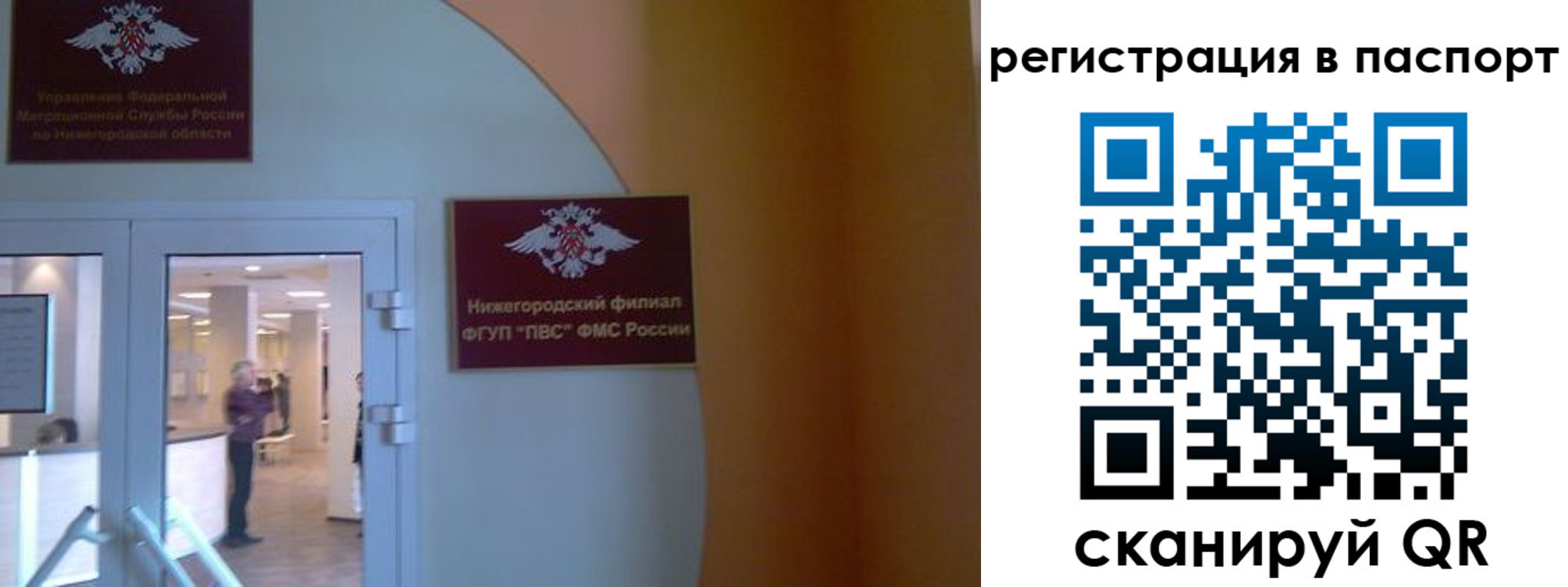 временная регистрация в квартире в Чапаевске