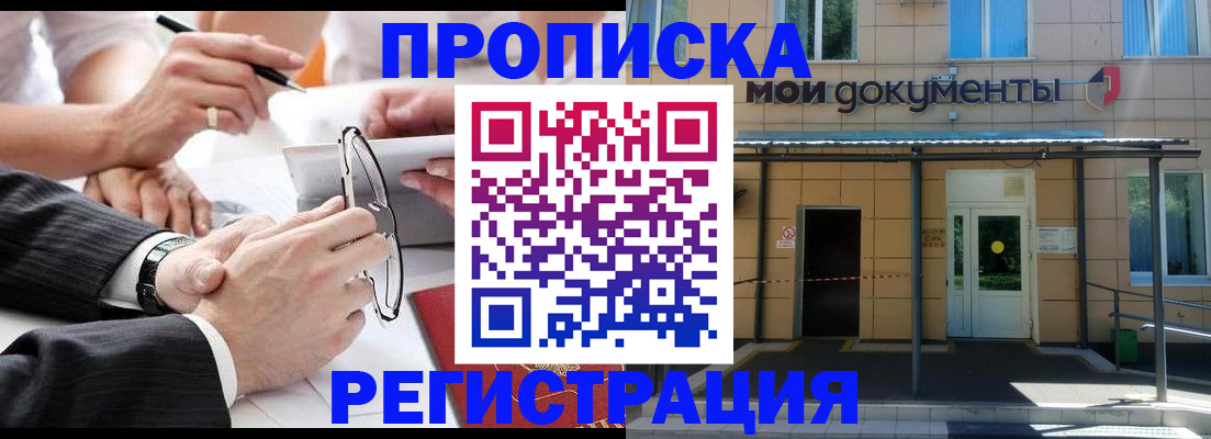 миграционный учет в Чапаевске