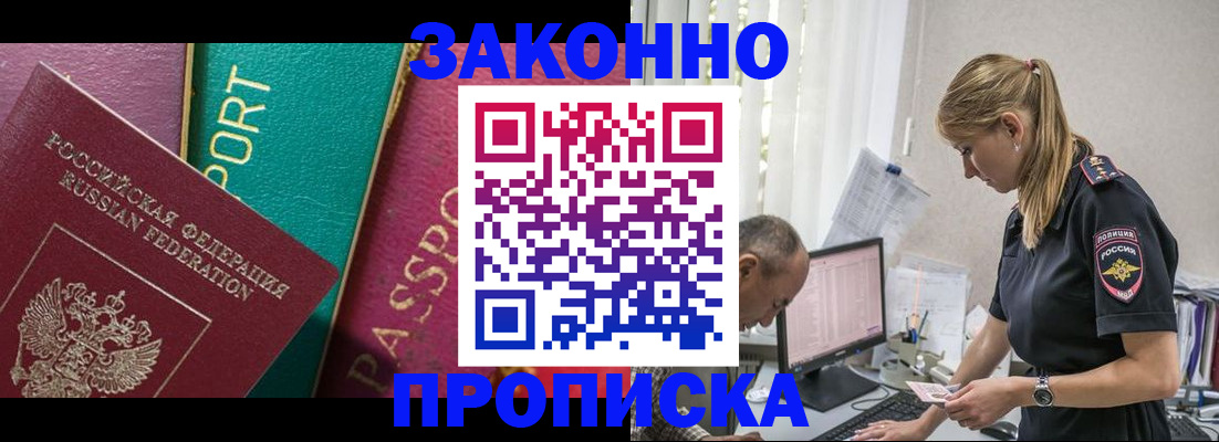 временная регистрация госуслуги в Чапаевске