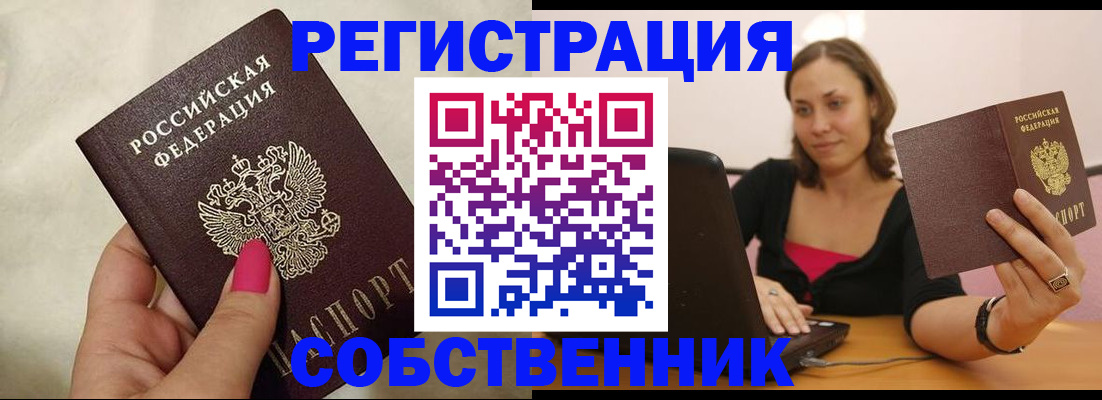 найти адрес прописки в Чапаевске