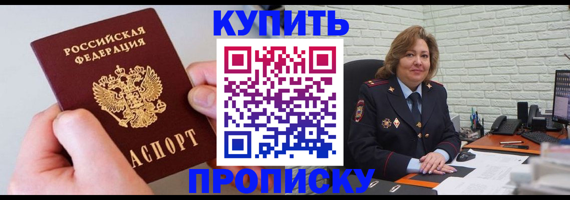 прописка иностранных граждан в Чапаевске