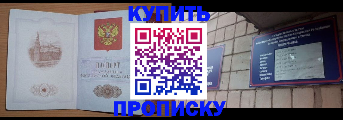 временная регистрация 2025 в Чапаевске